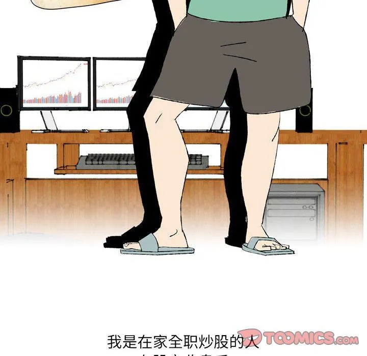 情事物语UP - 第43话 - page 5