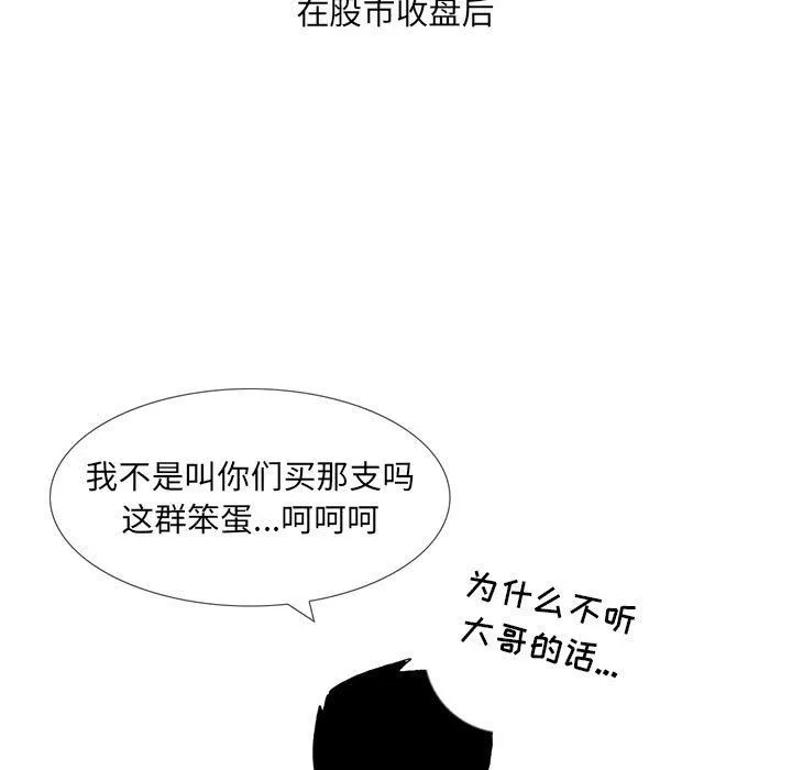 情事物语UP - 第43话 - page 6