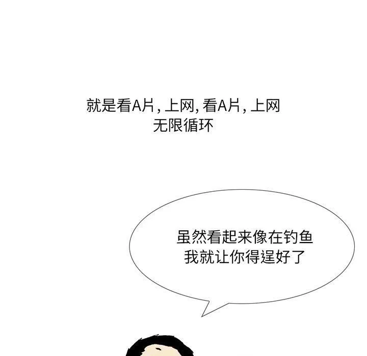 情事物语UP - 第43话 - page 8