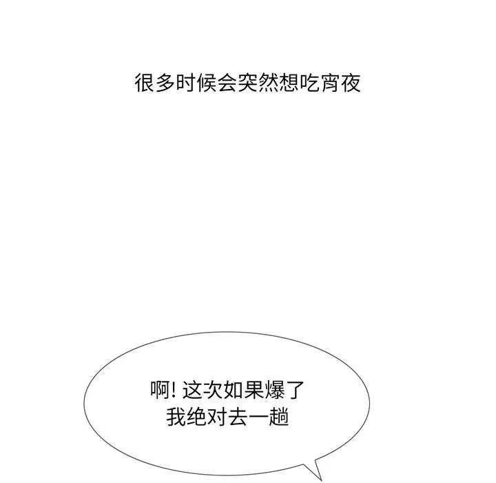 情事物语UP - 第43话 - page 10