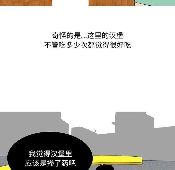 情事物语UP - 第43话 - page 12