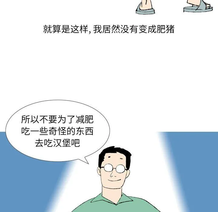 情事物语UP - 第43话 - page 14