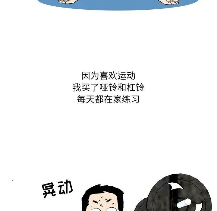 情事物语UP - 第43话 - page 16