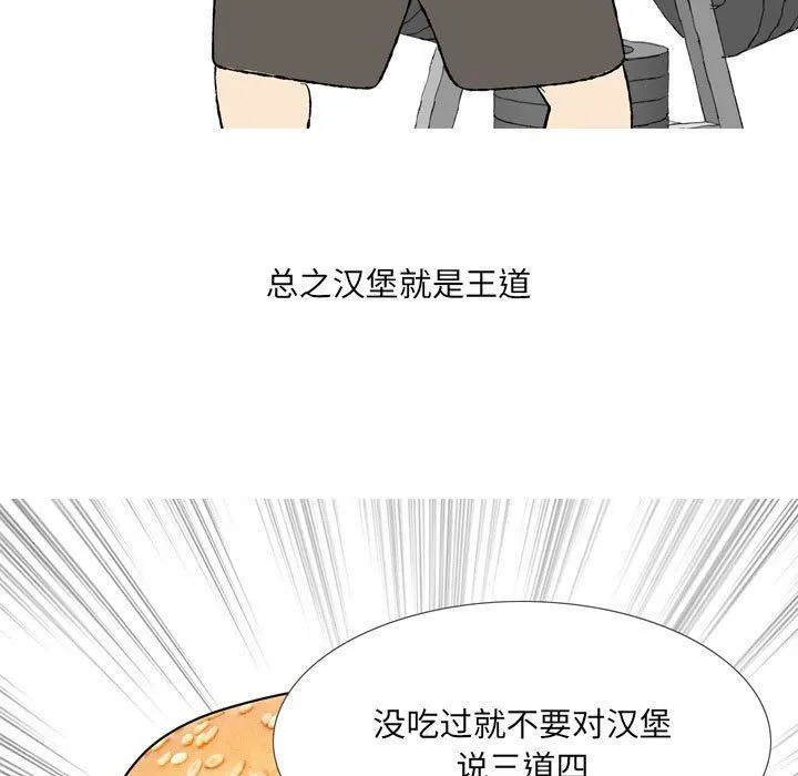 情事物语UP - 第43话 - page 18