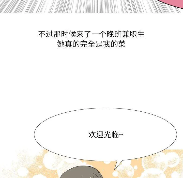 情事物语UP - 第43话 - page 20
