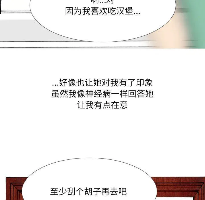 情事物语UP - 第43话 - page 26