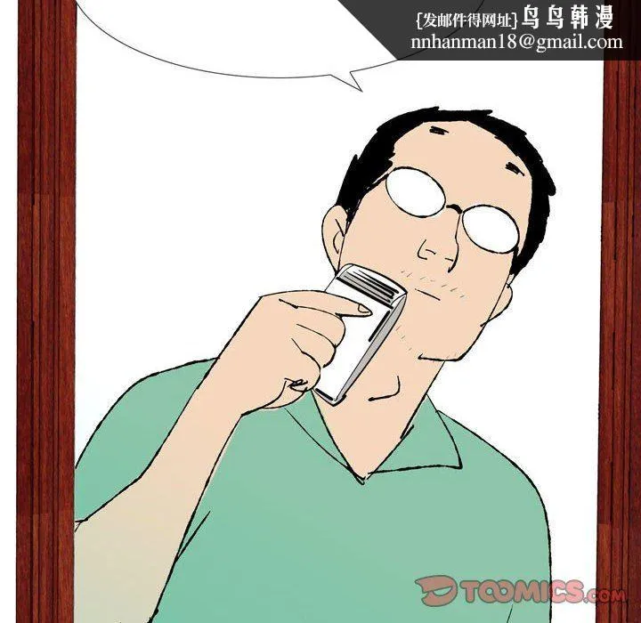 情事物语UP - 第43话 - page 27