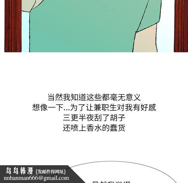 情事物语UP - 第43话 - page 28