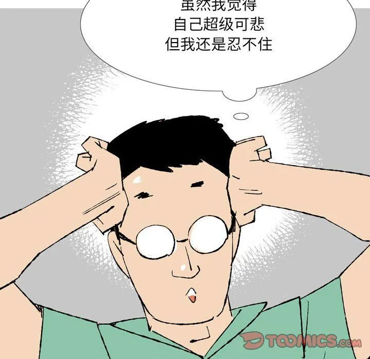 情事物语UP - 第43话 - page 29