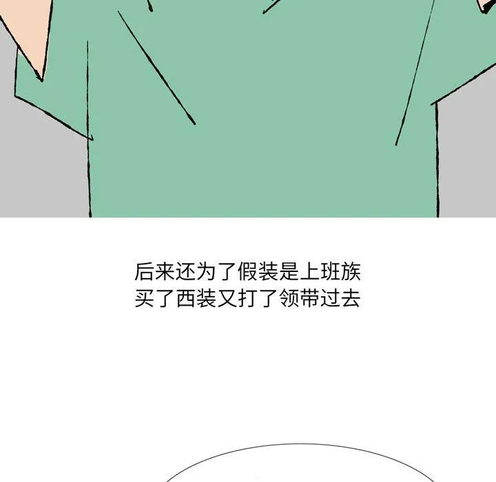 情事物语UP - 第43话 - page 30