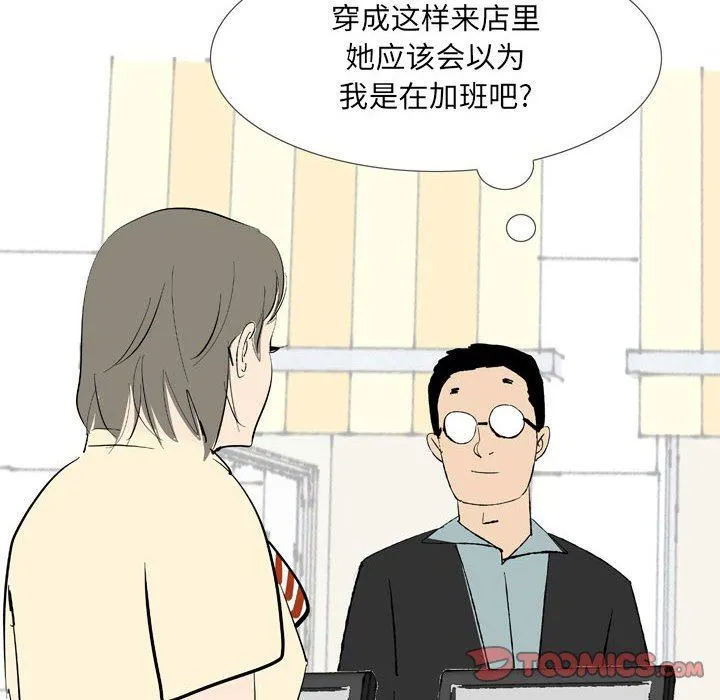 情事物语UP - 第43话 - page 31