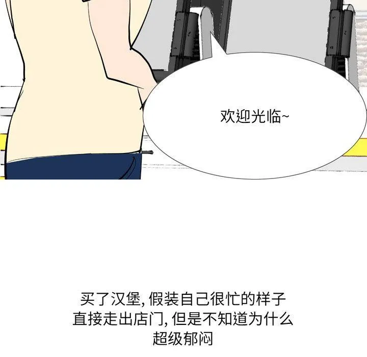 情事物语UP - 第43话 - page 32