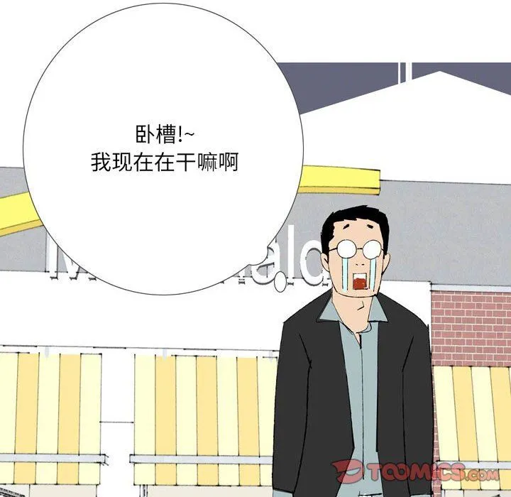情事物语UP - 第43话 - page 33