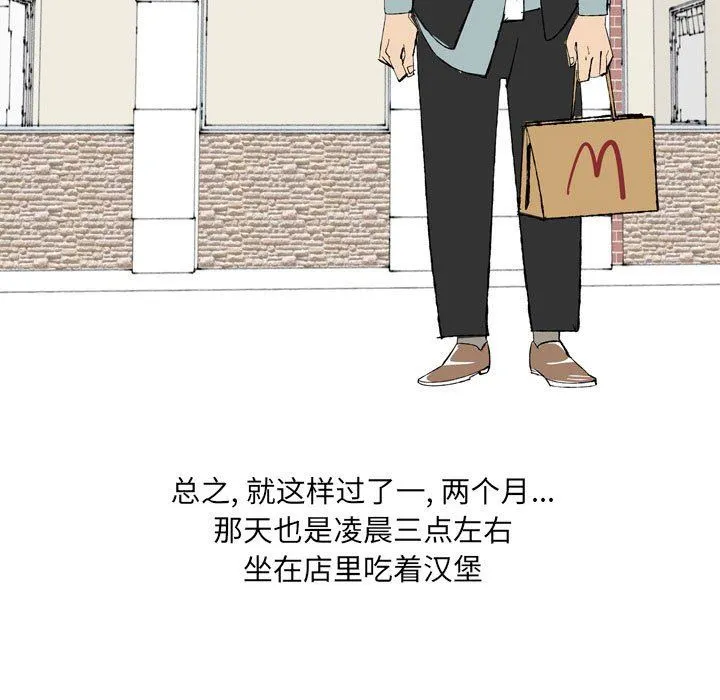 情事物语UP - 第43话 - page 34