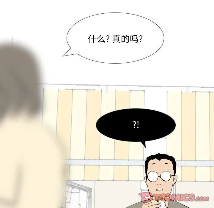 情事物语UP - 第43话 - page 35