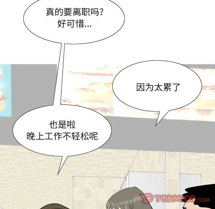 情事物语UP - 第43话 - page 37