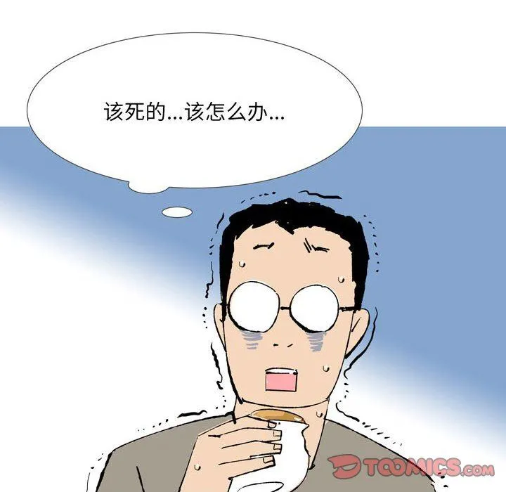 情事物语UP - 第43话 - page 39