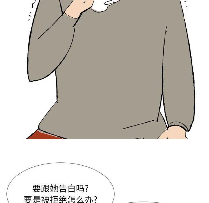 情事物语UP - 第43话 - page 40