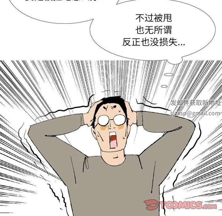 情事物语UP - 第43话 - page 41