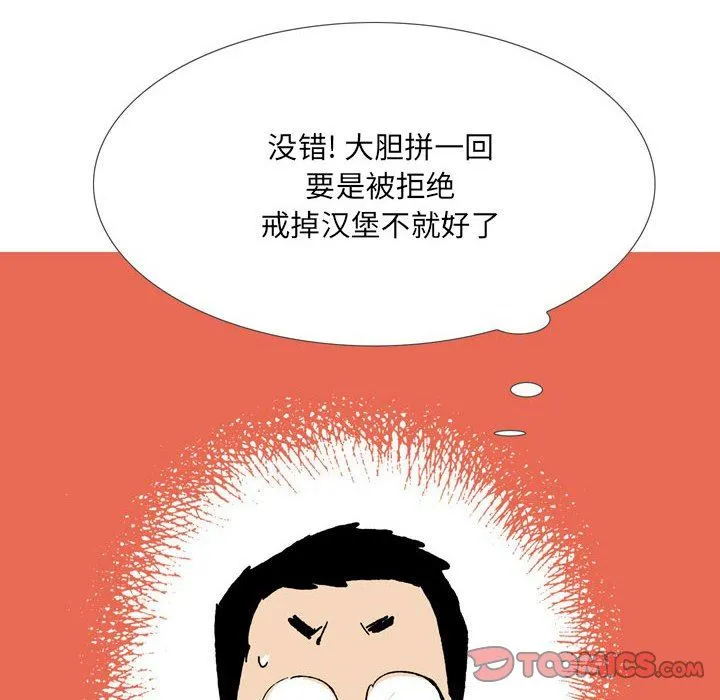 情事物语UP - 第43话 - page 43