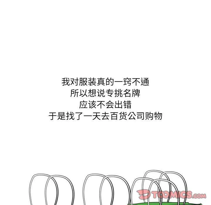情事物语UP - 第43话 - page 45