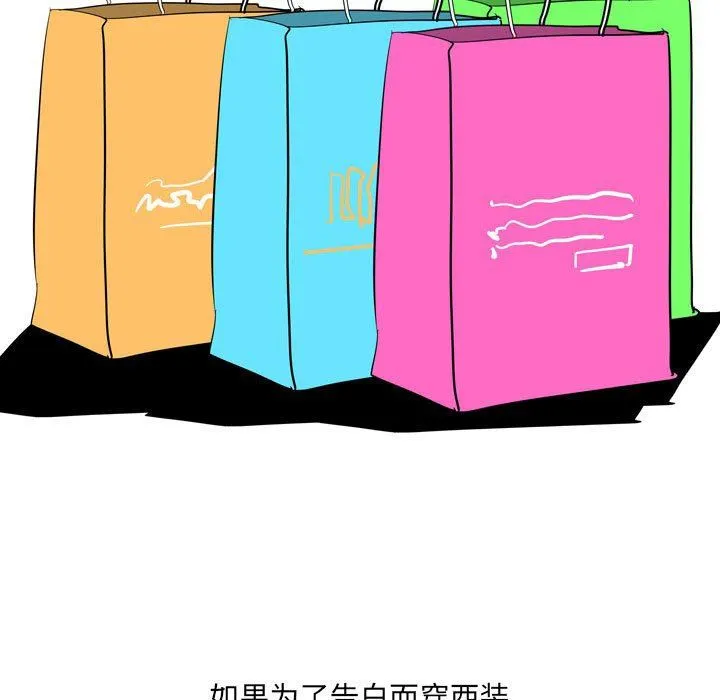 情事物语UP - 第43话 - page 46