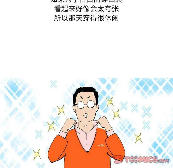 情事物语UP - 第43话 - page 47