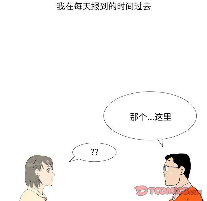 情事物语UP - 第43话 - page 49