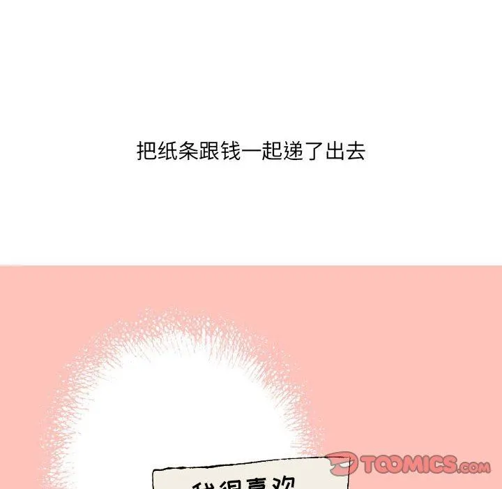 情事物语UP - 第43话 - page 51