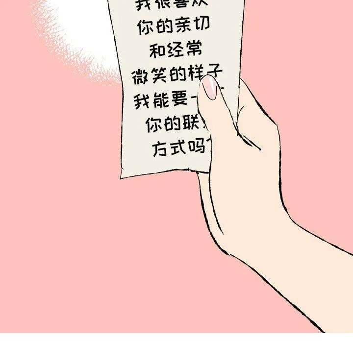 情事物语UP - 第43话 - page 52