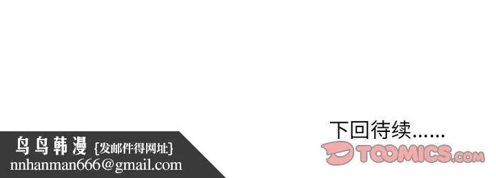 情事物语UP - 第43话 - page 53