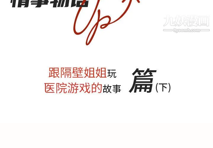 情事物语UP - 第2话 - page 2