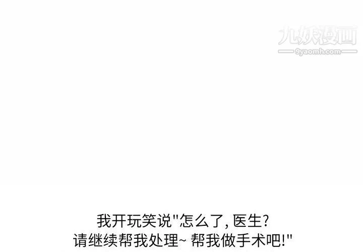 情事物语UP - 第2话 - page 3