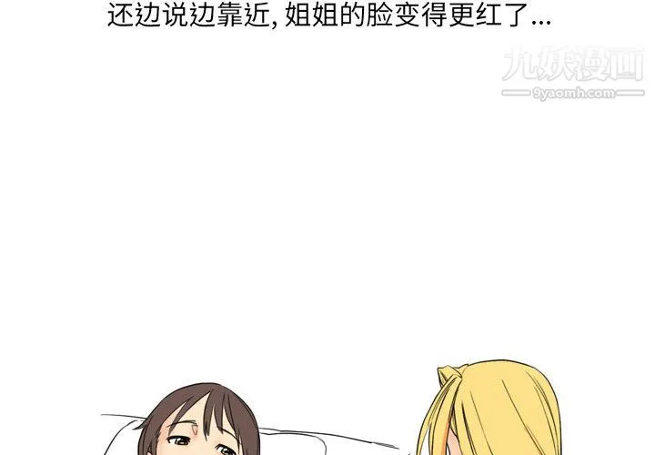 情事物语UP - 第2话 - page 4