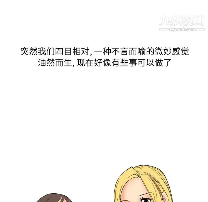 情事物语UP - 第2话 - page 6