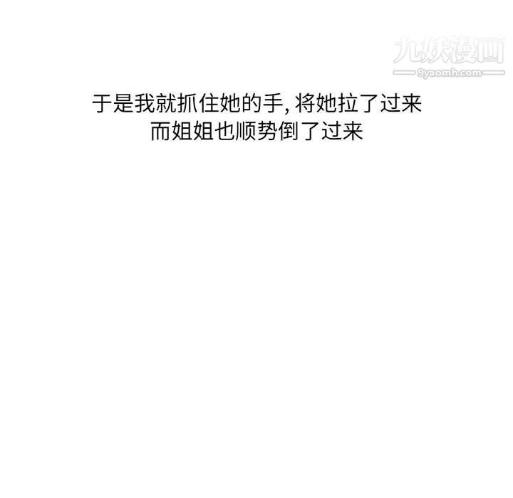 情事物语UP - 第2话 - page 8
