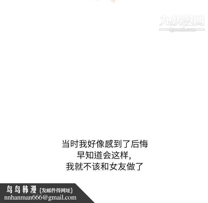 情事物语UP - 第2话 - page 22