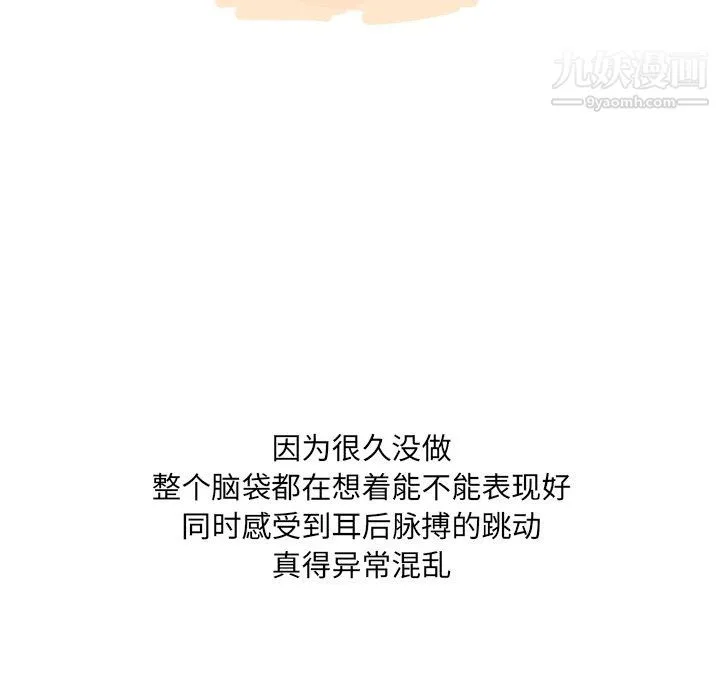 情事物语UP - 第2话 - page 24