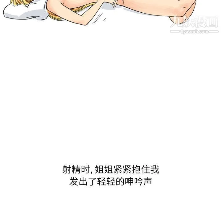 情事物语UP - 第2话 - page 28