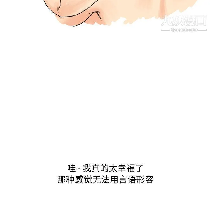 情事物语UP - 第2话 - page 30
