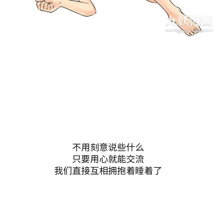 情事物语UP - 第2话 - page 32