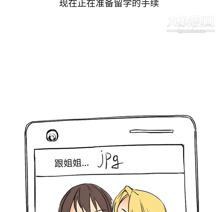 情事物语UP - 第2话 - page 37