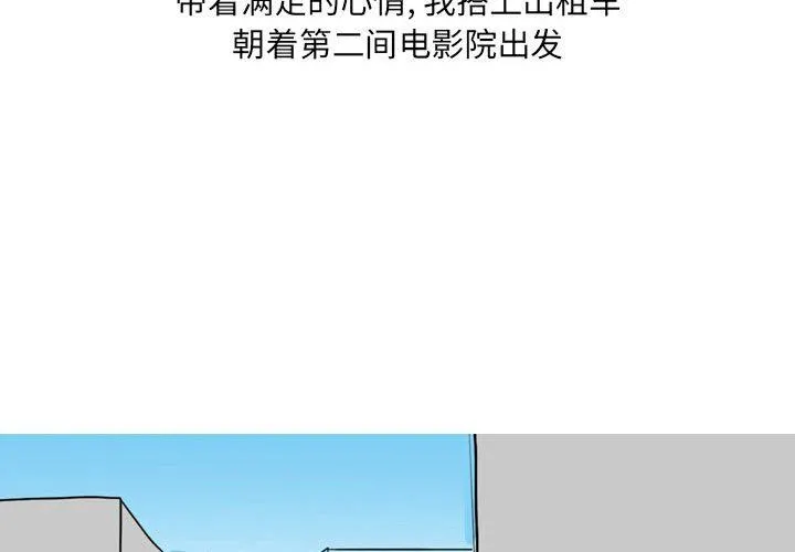 情事物语UP - 第28话 - page 4