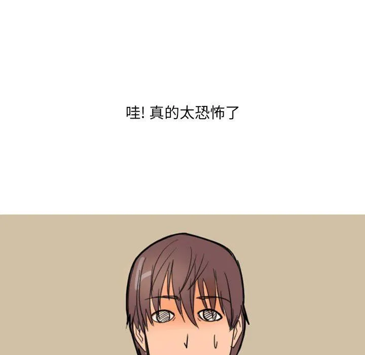 情事物语UP - 第28话 - page 6