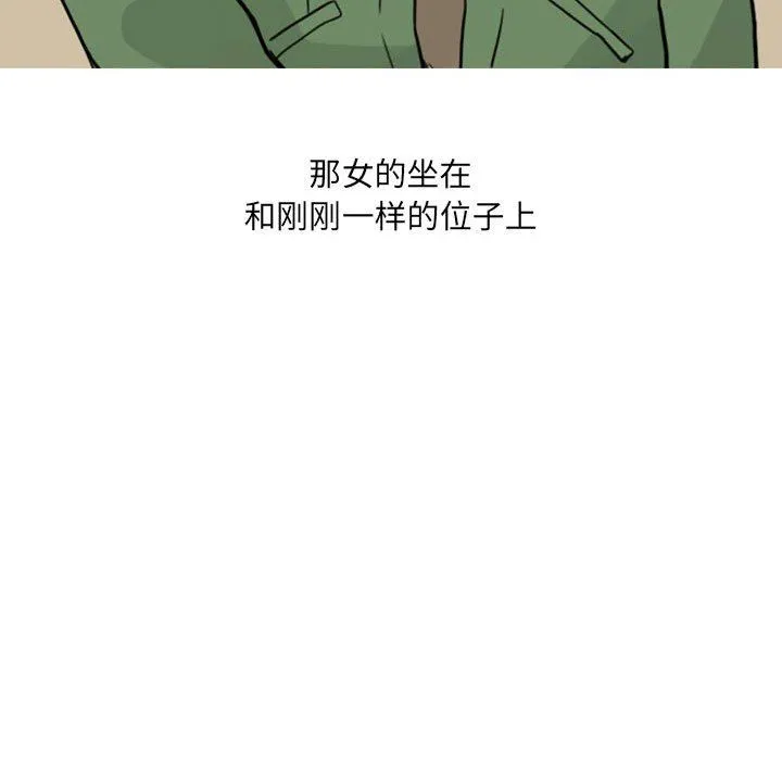 情事物语UP - 第28话 - page 8