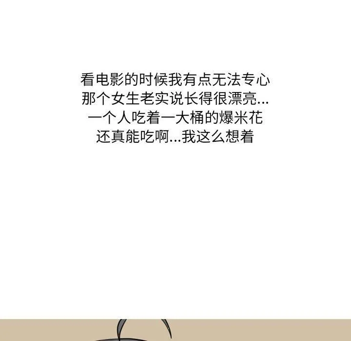 情事物语UP - 第28话 - page 12