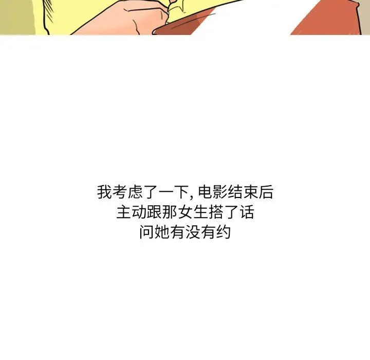 情事物语UP - 第28话 - page 14