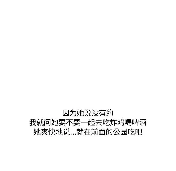 情事物语UP - 第28话 - page 16