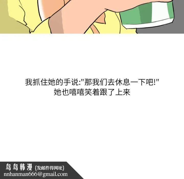 情事物语UP - 第28话 - page 20