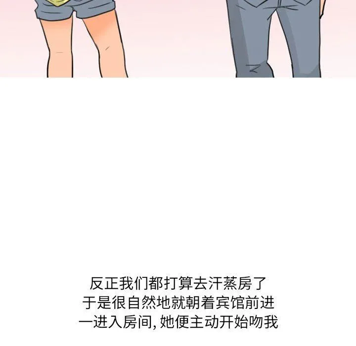 情事物语UP - 第28话 - page 22